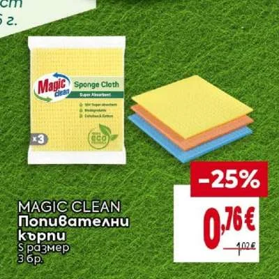 MAGIC CLEAN Попивателни кърпи S размер 3 бр.