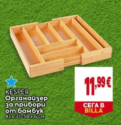 KESPER Органайзер за прибори от бамбук 43 x 35-58 x 6 см