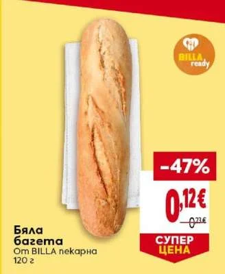 BILLA Бяла багета 120 г