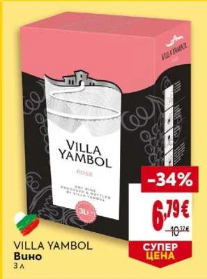 VILLA YAMBOL Вино 3 л