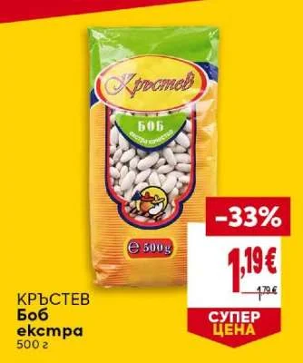 Кръстев Боб екстра 500 г