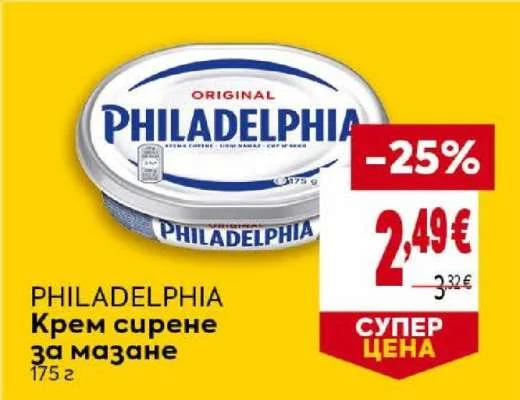 PHILADELPHIA Крем сирене за мазане 175 г