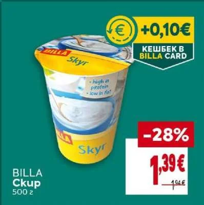 BILLA Skyr 500 г