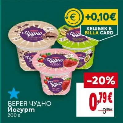 Верея Чудно Йогурт 200 г