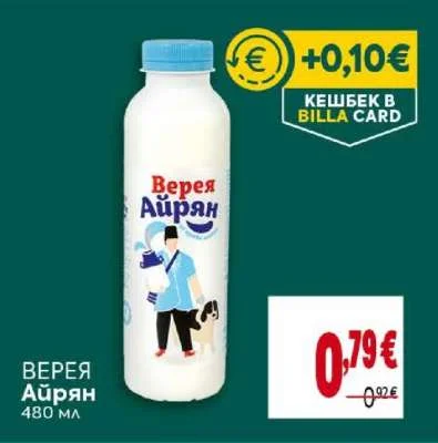Верея Айрян 480 мл