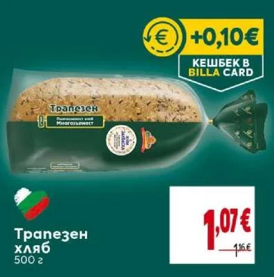 Трапезен хляб 500 г