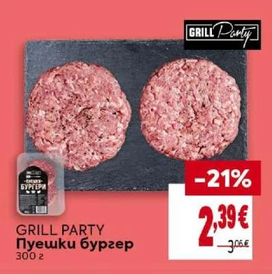 GRILL PARTY Пуешки бургер 300 г