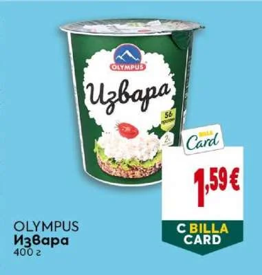 OLYMPUS Извара 400 г