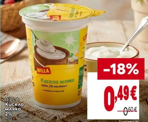 BILLA Кисело мляко 2% 400 г