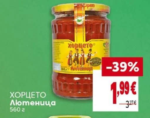 ХОРЦЕТО Лютеница 560 г