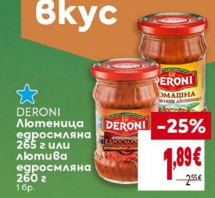 DERONI Лютеница едросмляна или лютива едросмляна 265 г или 260 г
