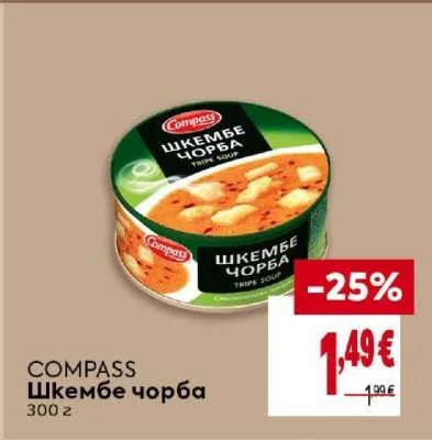 Compass Шкембе чорба 300 г