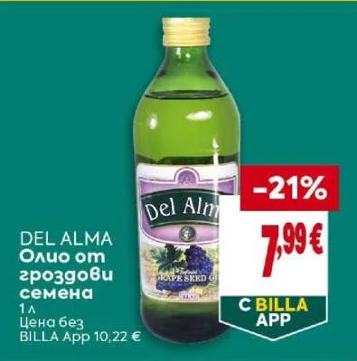DEL ALMA Олио от гроздови семена 1 л