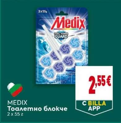 Medix Тоалетно блокче 2 x 55 г