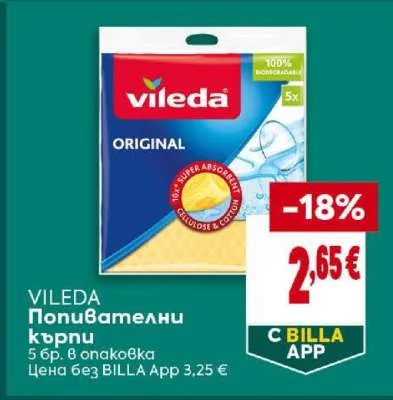 Vileda Попивателни кърпи 5 бр. в опаковка