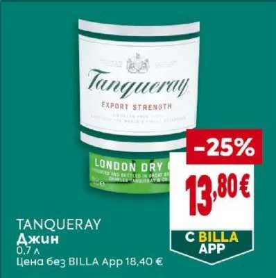 TANQUERAY Джин 0.7 л