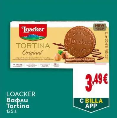 LOACKER Вафли Tortina 125 г