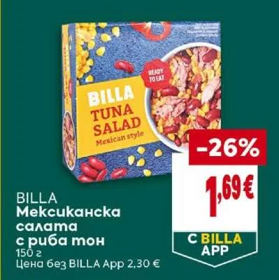 BILLA Мексиканска салата с риба тон 150 г