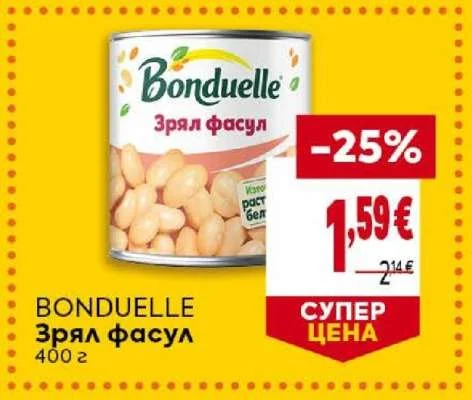 BONDUELLE Зрял фасул 400 г