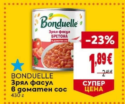 Bonduelle Зрял фасул в доматен сос 430 г