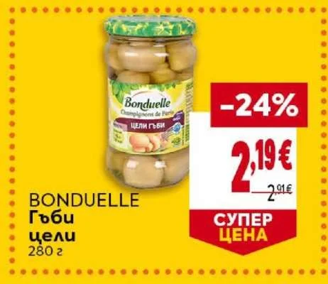 Bonduelle Гъби цели 280 г
