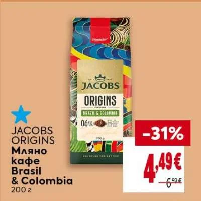 Jacobs Origins Мляно кафе Brasil & Colombia 200 г