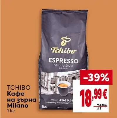 Tchibo Кафе на зърна Milano 1 кг