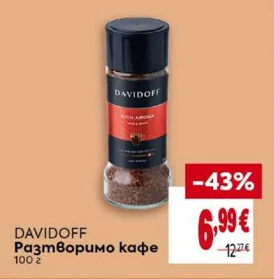 DAVIDOFF Разтворимо кафе 100 г