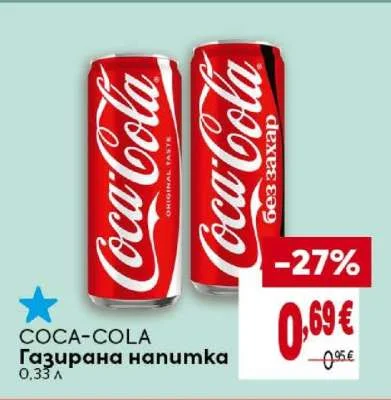 COCA-COLA Газирана напитка 0.33 л