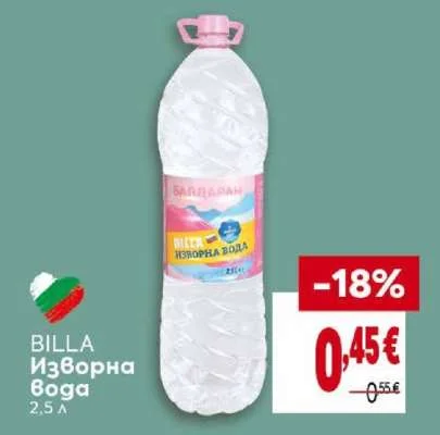 BILLA Изворна Вода 2.5 л