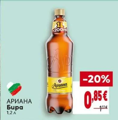 АРИАНА Бира 1.2 л