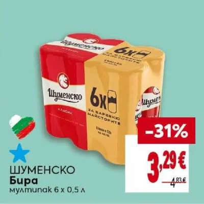 Шуменско Бира мултипак 6 х 0,5 л