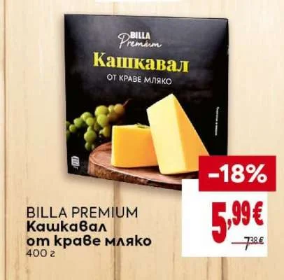 Kaskaval