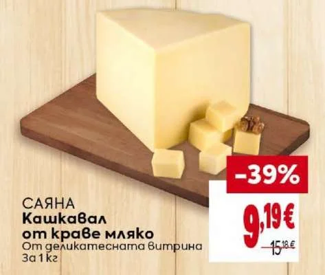 Kaskaval