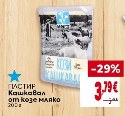 Kaskaval