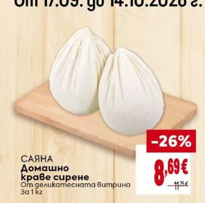 Domasno krave sirene
