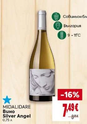 Byalo vino