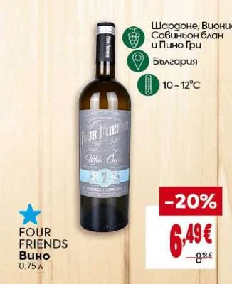 Byalo vino