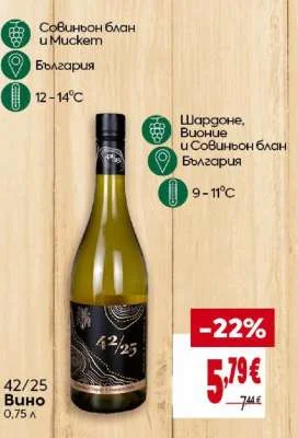 Byalo vino
