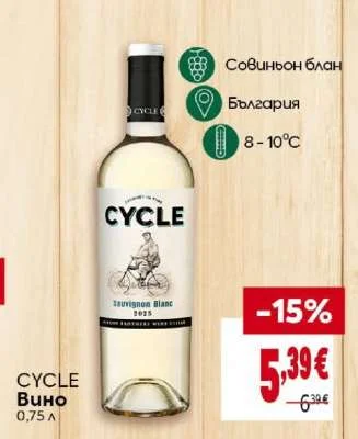 Byalo vino