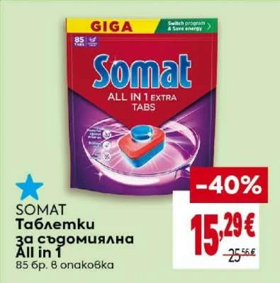 Tabletki za s domiyalna