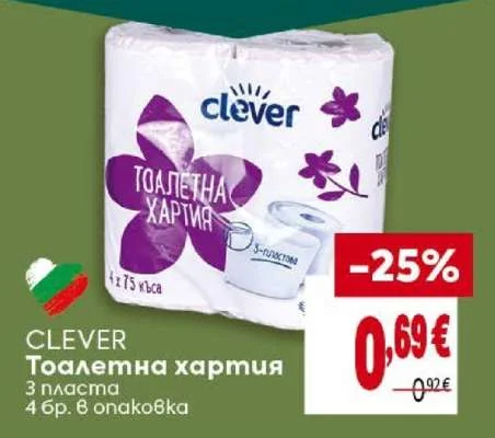 Toaletna hartiya