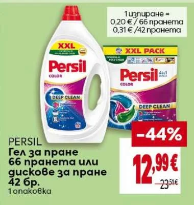 Gel za prane