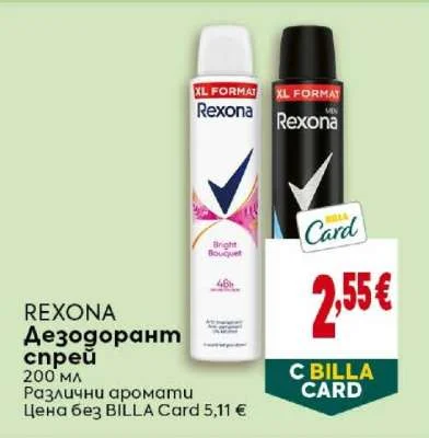 Rexona