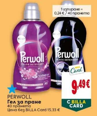 Gel za prane