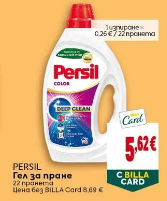 Gel za prane