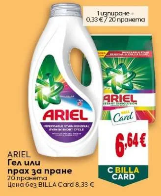 Ariel