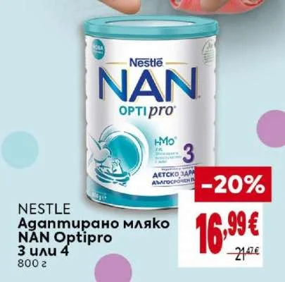 Adaptirano mlyako