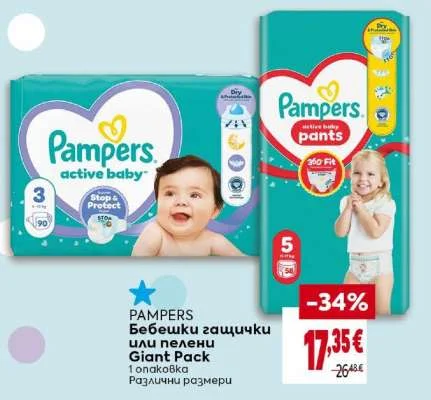 Pampers