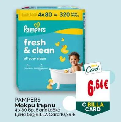 Pampers